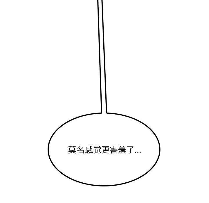 《实习老师住我家》漫画 第17話