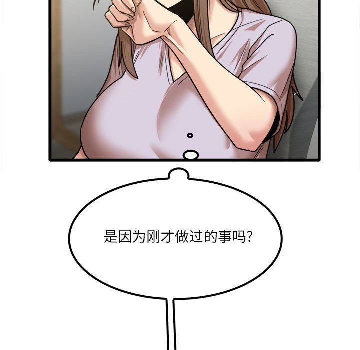 《实习老师住我家》漫画 第17話