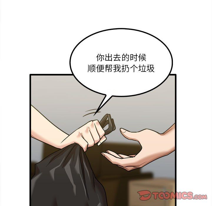 《实习老师住我家》漫画 第17話