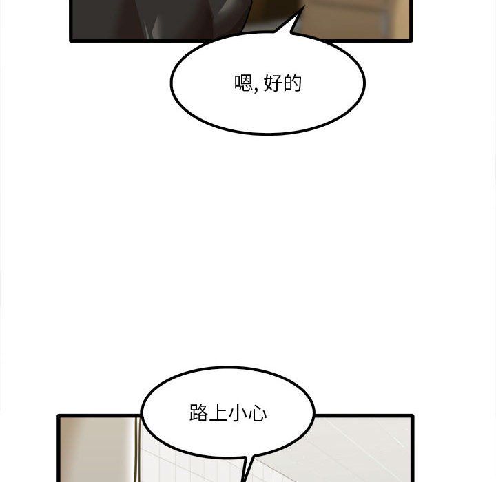 《实习老师住我家》漫画 第17話