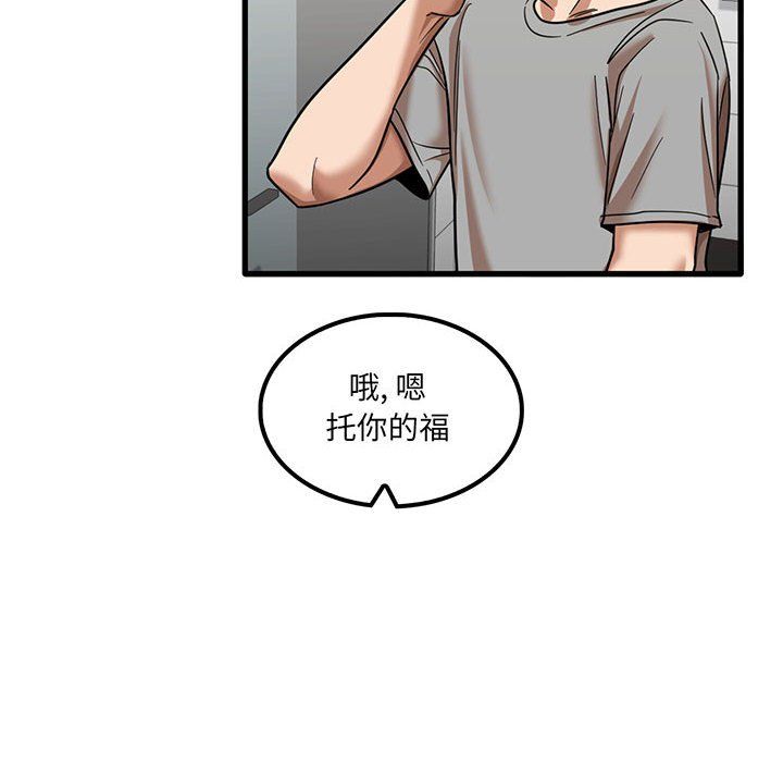 《实习老师住我家》漫画 第17話