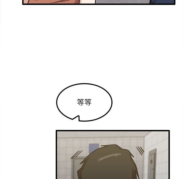 《实习老师住我家》漫画 第17話