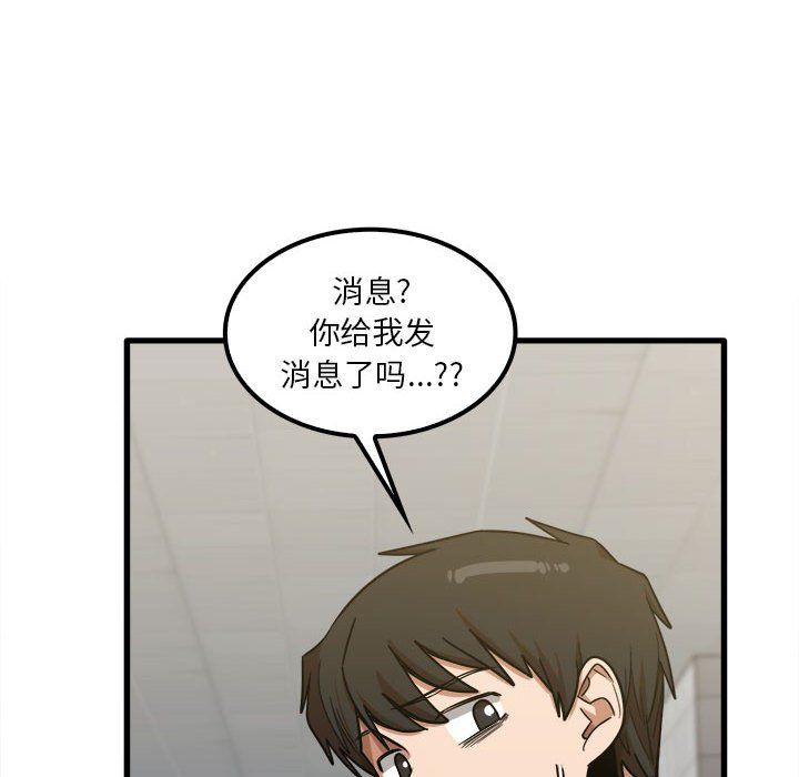 《实习老师住我家》漫画 第17話