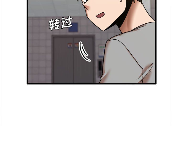《实习老师住我家》漫画 第17話