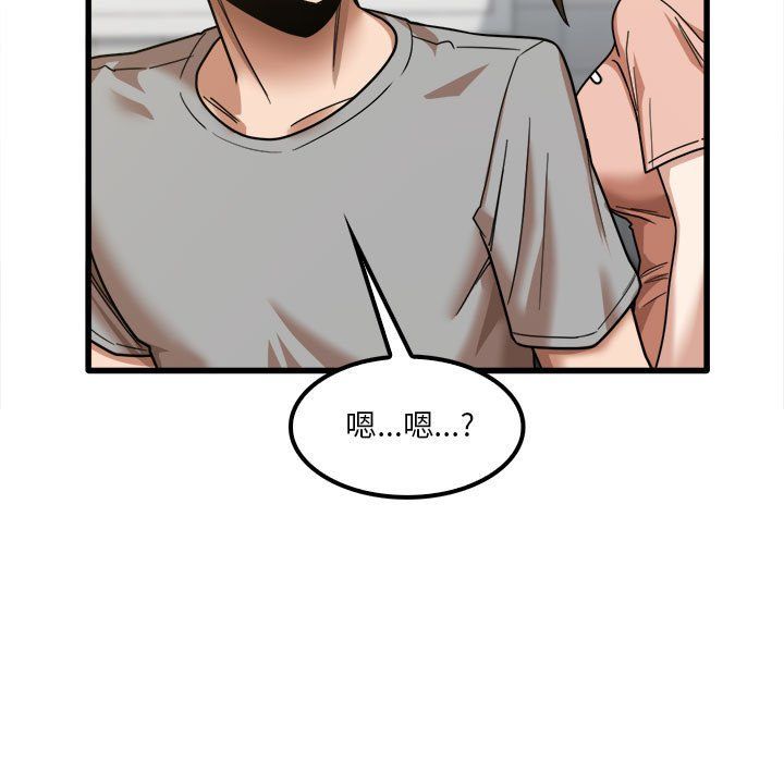 《实习老师住我家》漫画 第17話