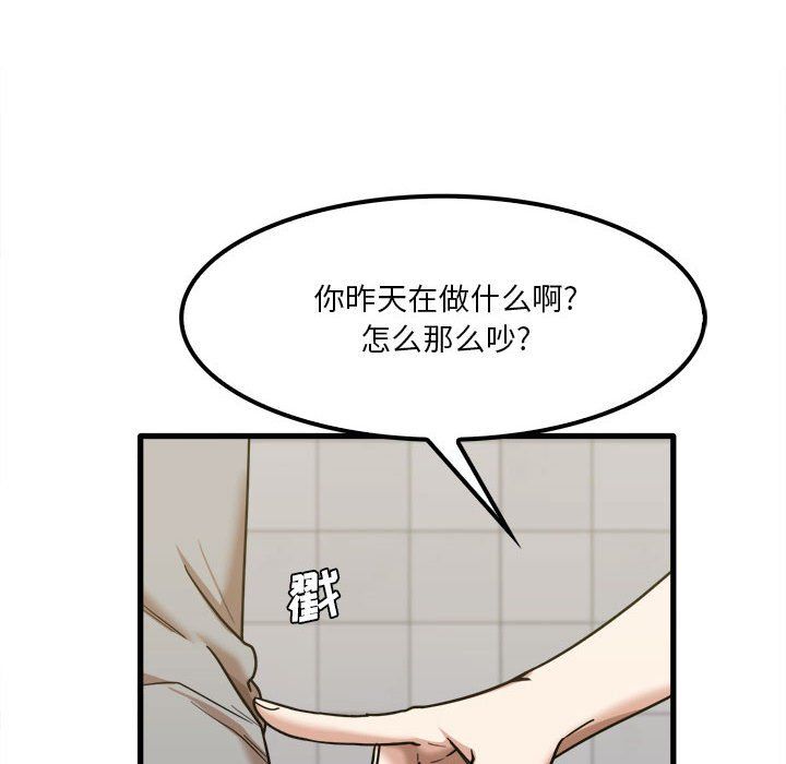 《实习老师住我家》漫画 第17話