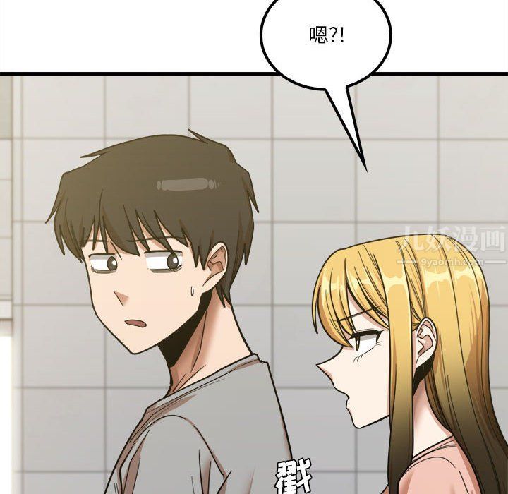 《实习老师住我家》漫画 第17話