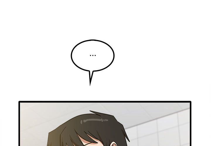 《实习老师住我家》漫画 第18話