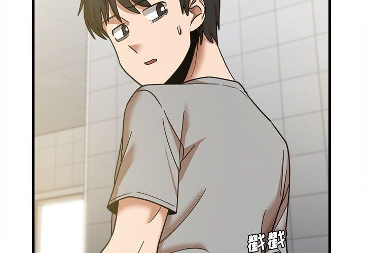 《实习老师住我家》漫画 第18話