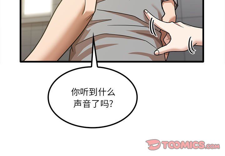 《实习老师住我家》漫画 第18話