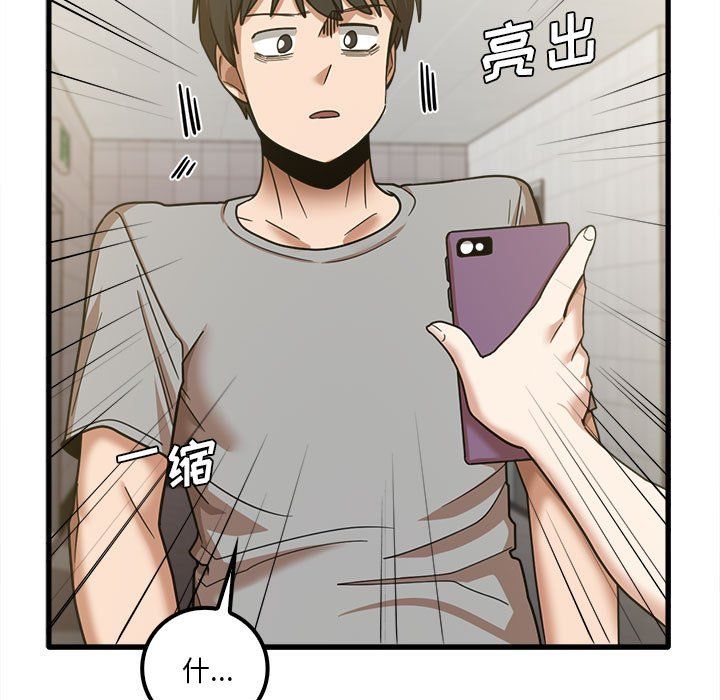 《实习老师住我家》漫画 第18話