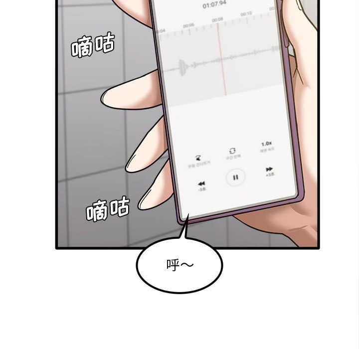 《实习老师住我家》漫画 第18話