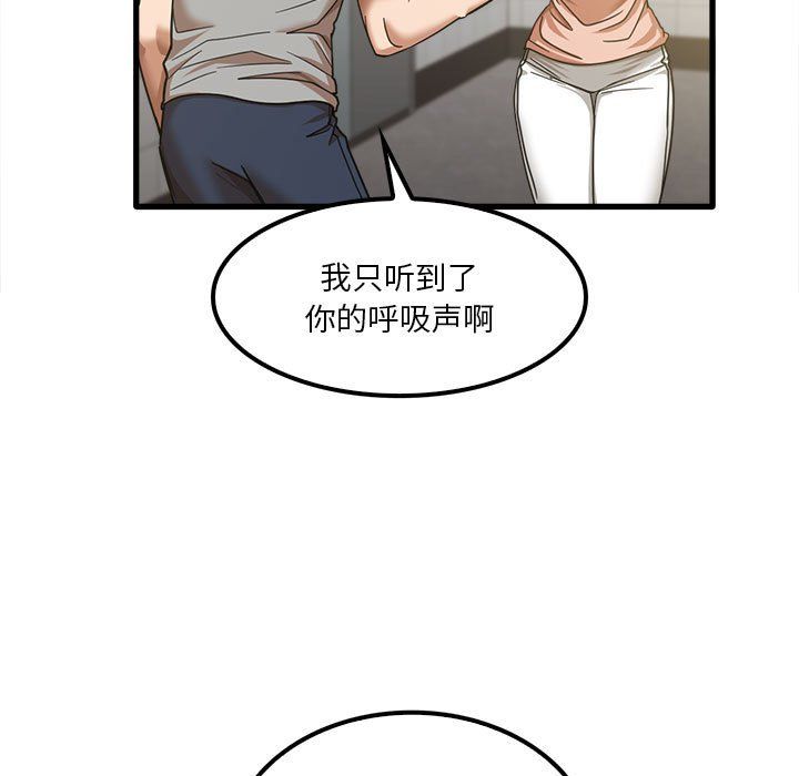 《实习老师住我家》漫画 第18話