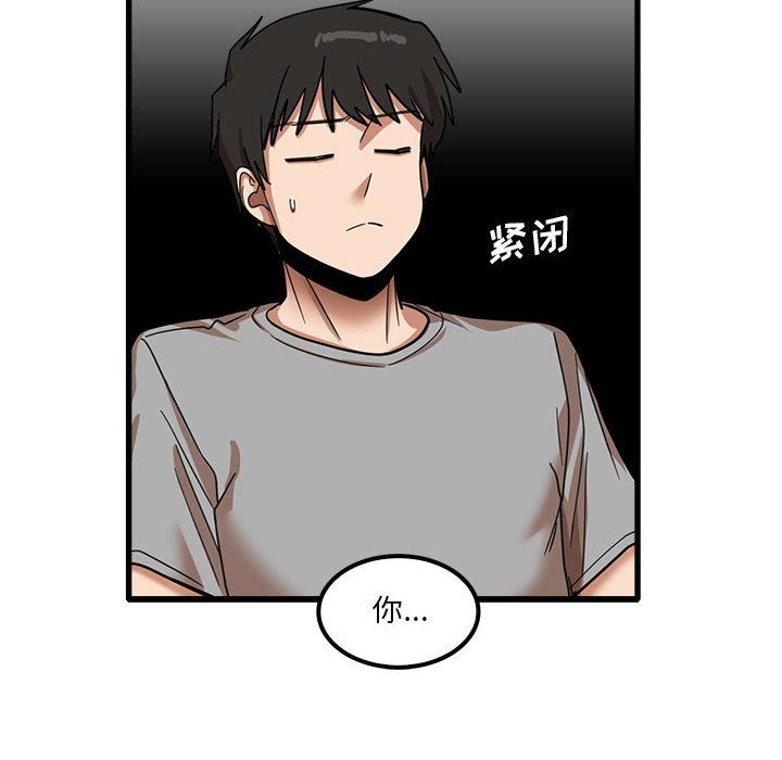 《实习老师住我家》漫画 第18話