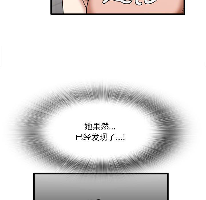 《实习老师住我家》漫画 第18話