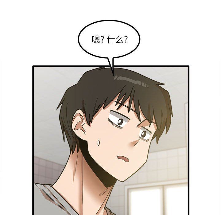 《实习老师住我家》漫画 第18話
