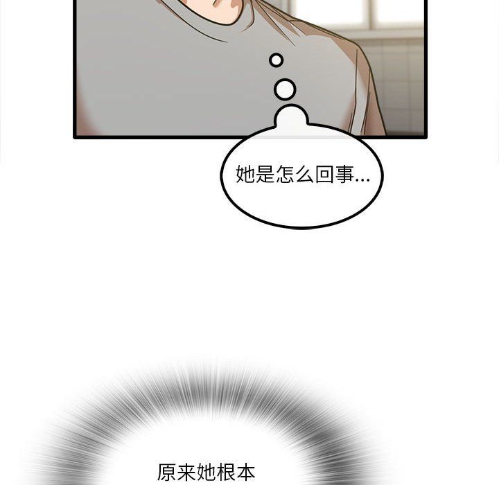 《实习老师住我家》漫画 第18話