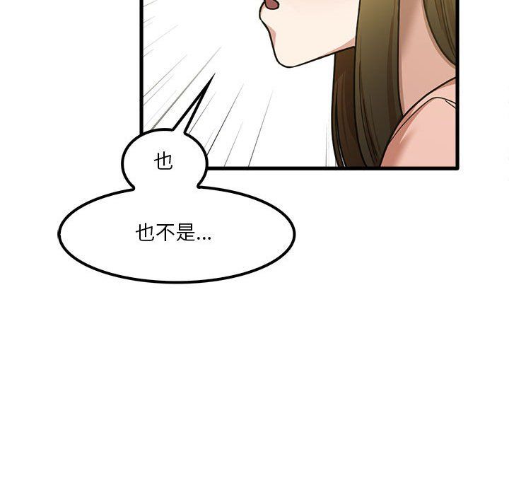 《实习老师住我家》漫画 第18話
