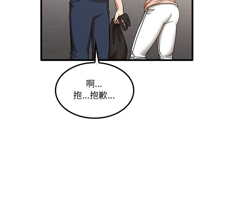《实习老师住我家》漫画 第18話