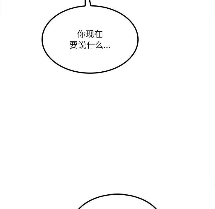 《实习老师住我家》漫画 第18話