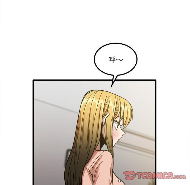 《实习老师住我家》漫画 第18話