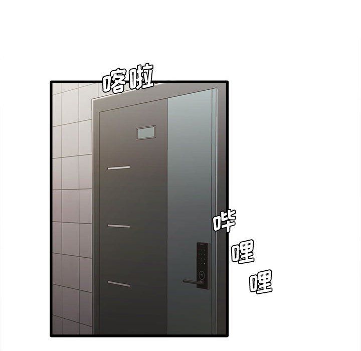 《实习老师住我家》漫画 第18話