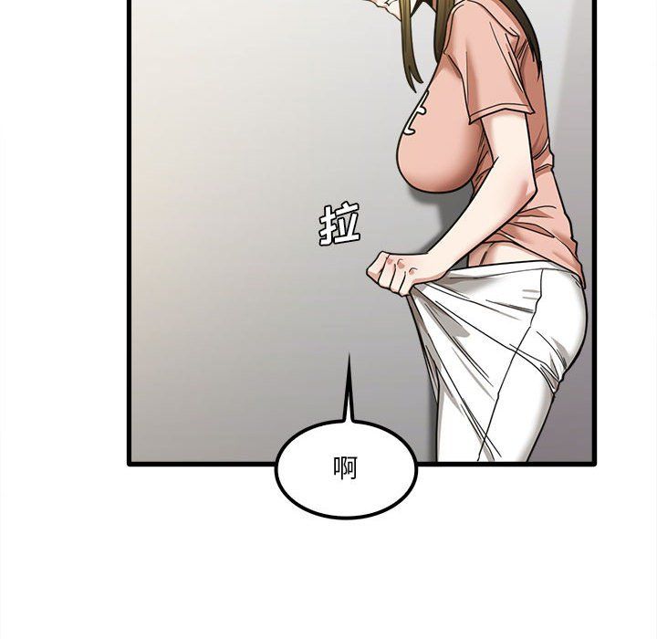 《实习老师住我家》漫画 第18話