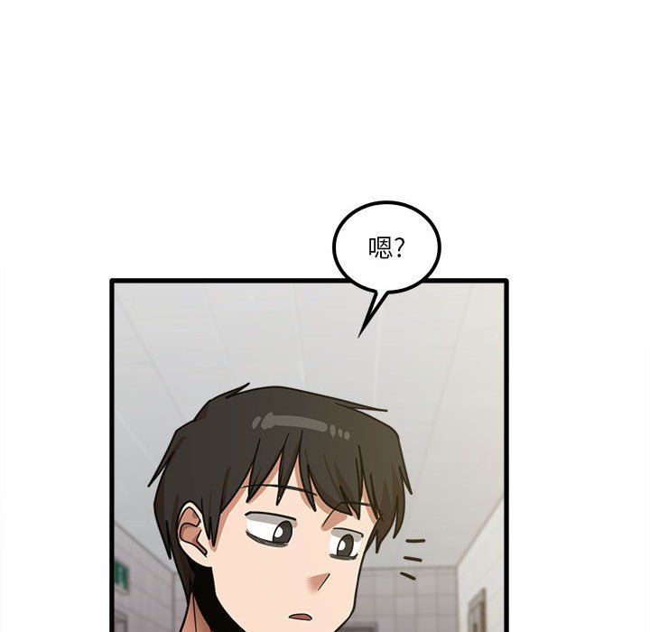 《实习老师住我家》漫画 第18話