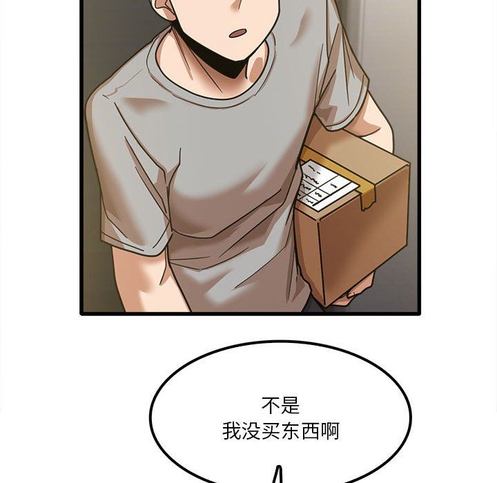 《实习老师住我家》漫画 第18話