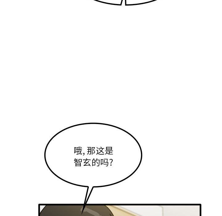 《实习老师住我家》漫画 第18話