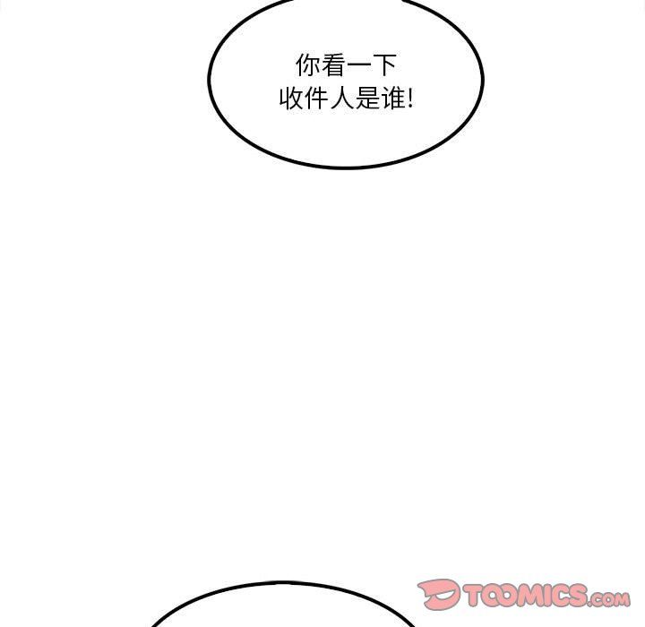 《实习老师住我家》漫画 第18話