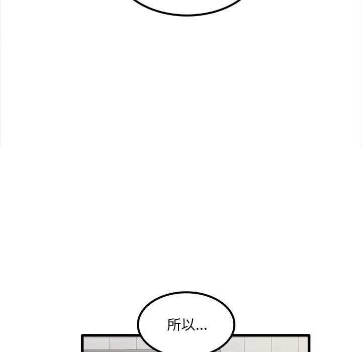 《实习老师住我家》漫画 第18話
