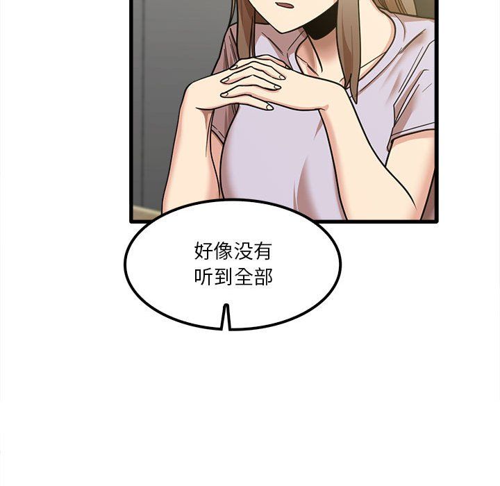 《实习老师住我家》漫画 第18話
