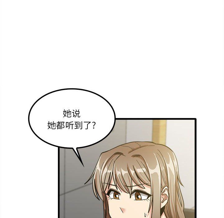 《实习老师住我家》漫画 第18話