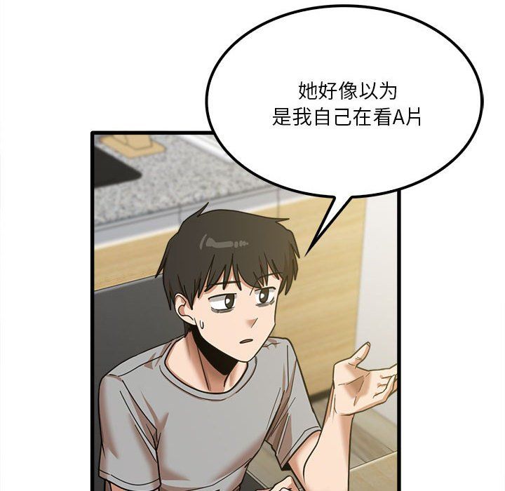 《实习老师住我家》漫画 第18話