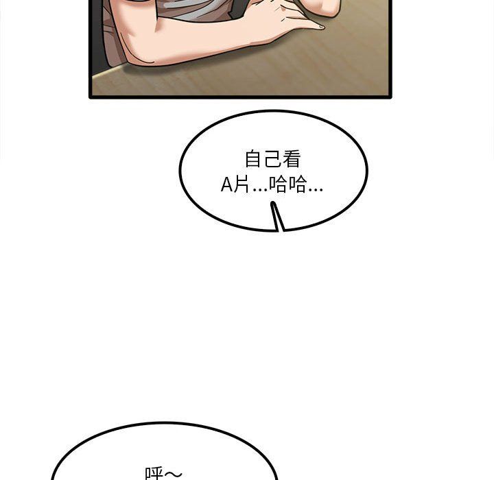 《实习老师住我家》漫画 第18話