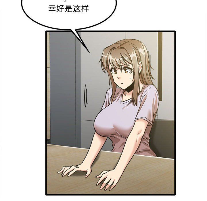 《实习老师住我家》漫画 第18話