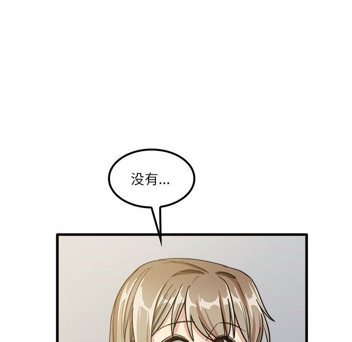 《实习老师住我家》漫画 第18話