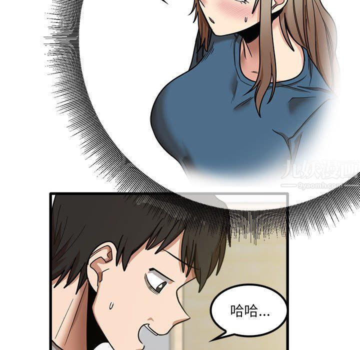 《实习老师住我家》漫画 第18話