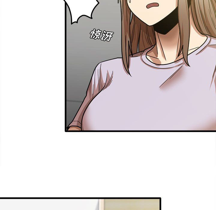 《实习老师住我家》漫画 第18話