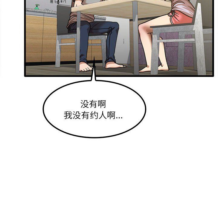 《实习老师住我家》漫画 第18話