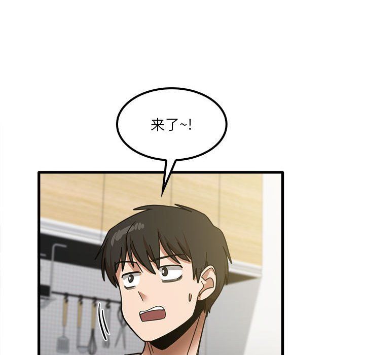 《实习老师住我家》漫画 第18話
