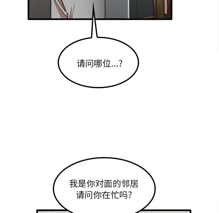 《实习老师住我家》漫画 第18話
