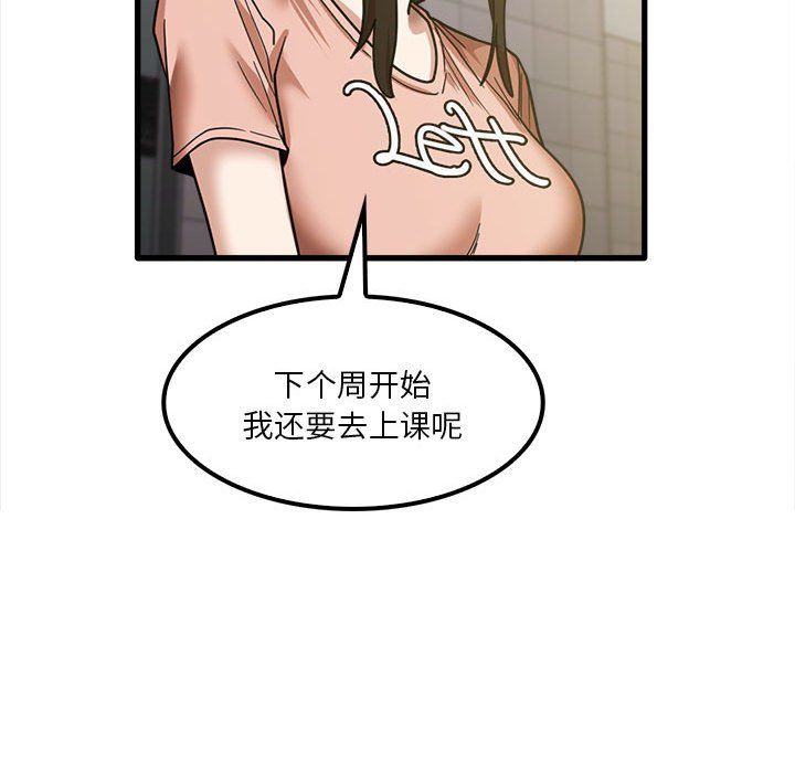 《实习老师住我家》漫画 第18話