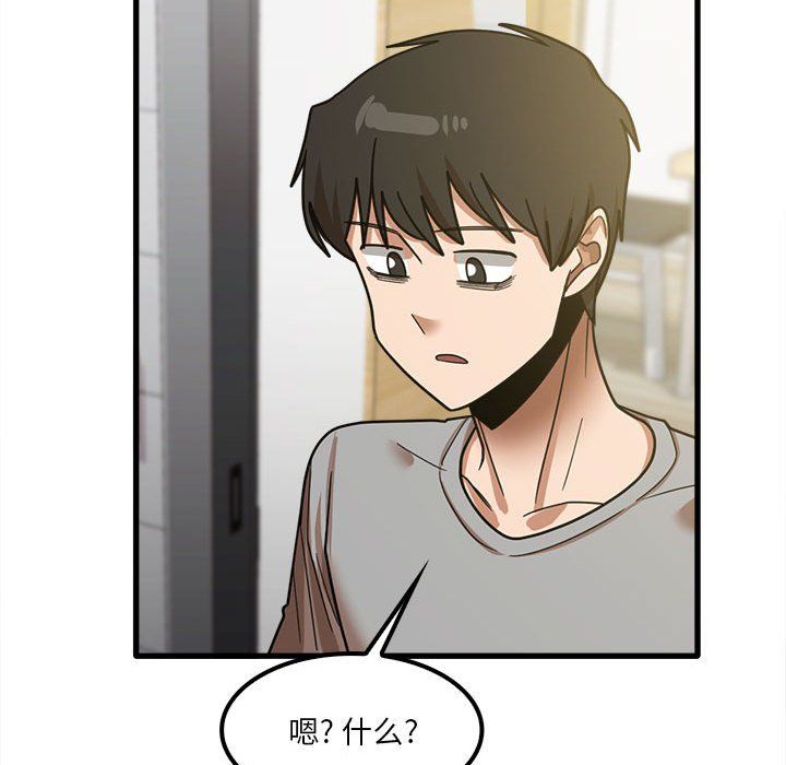 《实习老师住我家》漫画 第18話