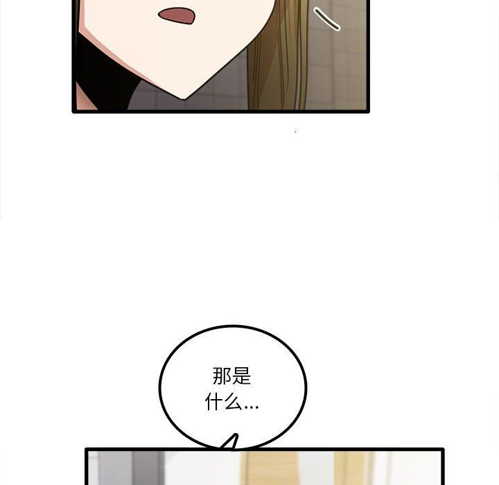 《实习老师住我家》漫画 第18話