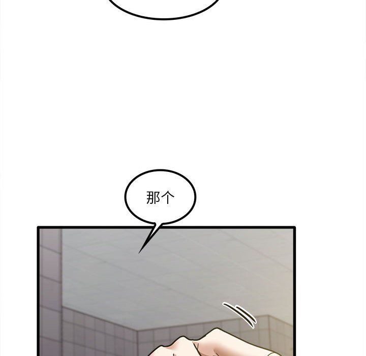 《实习老师住我家》漫画 第18話
