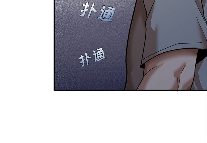 《实习老师住我家》漫画 第19話