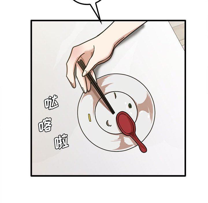 《实习老师住我家》漫画 第19話