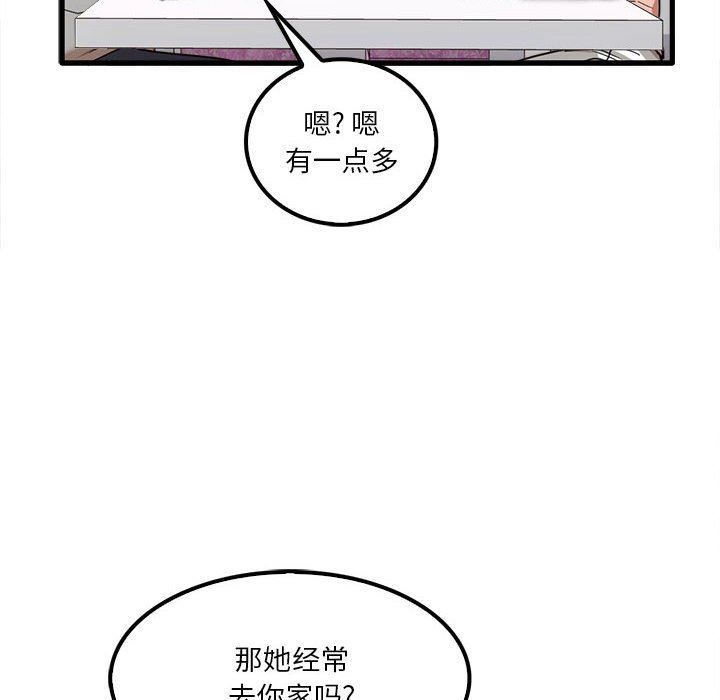 《实习老师住我家》漫画 第19話